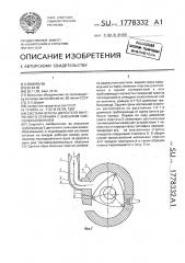 Система впуска двигателя внутреннего сгорания с внешним смесеобразованием (патент 1778332)
