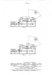 Устройство для зацентровки трубной заготовки (патент 541513)