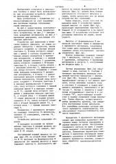 Устройство для выделения и вычитания первого импульса из серии (патент 1275655)