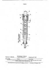 Ручной ударный инструмент (патент 1768379)