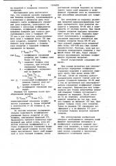 Способ определения белизны покрытий (патент 1144035)