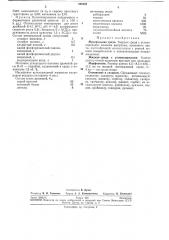 Раса дрожжей к-41 (патент 220197)