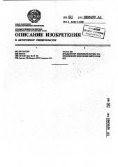 Детектор плотности потока направленного излучения нейтронов (патент 1003659)