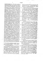 Способ определения электризуемости сыпучих веществ (патент 1702547)