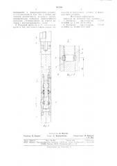 Режущий орган камнерезной машины (патент 887208)