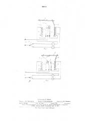 Двухпозиционное биметаллическое реле (патент 660119)