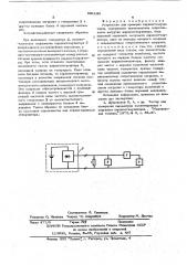 Устройство для проверки кардиостимуляторов (патент 591195)