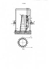 Устройство для испытания оболочек (патент 1161839)