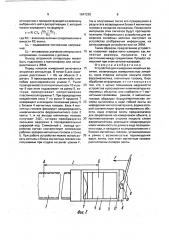 Устройство для измерения линейных величин (патент 1647230)