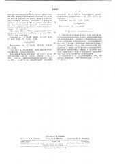 Способ получения алкил- или арил-р-алкиламино- (патент 236457)