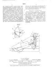 Воздухозаборное устройство вентилятора для судов на воздушной подушке (патент 389974)