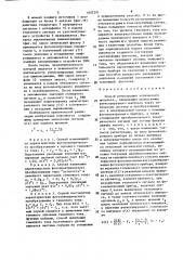 Способ регистрации оптического импульса (патент 1603201)