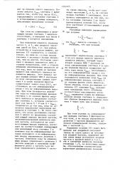 Устройство для измерения отношения частот последовательностей импульсов (патент 1262405)