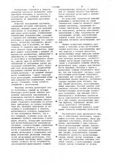 Электронный плотномер (патент 1135286)