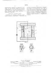 Устройство для пробивки отверстий (патент 455776)