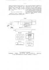 Коробчатая пломба к товарным вагонам (патент 58934)