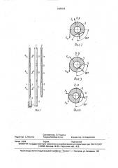 Компоновка низа бурильной колонны (патент 1680939)