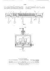 Шлгозовое устройство для нанесения покрытий катодным напылением в вакууме (патент 191986)