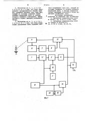 Регулятор мощности дуговой трехфазной электропечи (патент 873473)