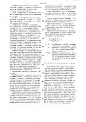 Устройство для определения прочностных свойств грунта (патент 1307290)