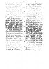 Сцепное устройство сочлененного транспортного средства (патент 1220930)
