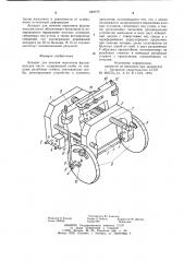 Аппарат для лечения переломов фаланг пальцев кисти (патент 888978)