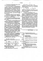 Способ термокалибровки кольцевых деталей (патент 1749266)