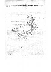 Механический тормоз с ручным и автоматическим торможением (патент 31042)