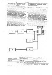 Способ конденсаторной приварки шпилек (патент 1535688)