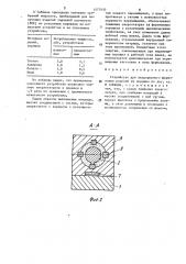 Устройство для непрерывного формования изделий из порошка (патент 1577930)