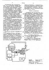 Устройство для регулирования пропитки материала (патент 781781)