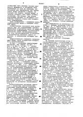 Шпулярник (патент 859497)