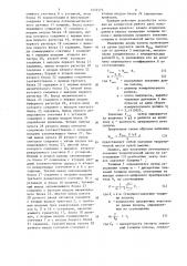 Система вычисления теоретической массы движущейся полосы (патент 1235575)