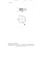 Опора для самоустанавливающегося сегмента подпятника (патент 108510)