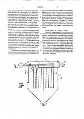 Фильтр (патент 1736572)