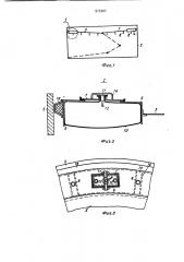 Плавающая крыша резервуара (патент 975507)