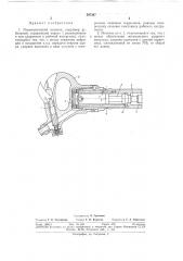 Пневматический молоток (патент 297467)