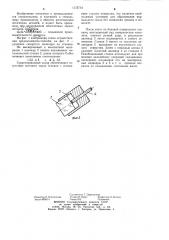 Способ получения глухих отверстий в хрупком силикатном материале (патент 1172734)
