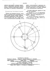 Образец для испытания листовых анизотропных материалов (патент 551535)