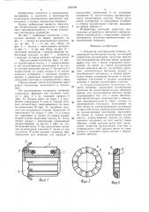 Коллектор электрической машины и способ его изготовления (патент 1309136)