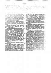 Реечный механизм (патент 1682692)