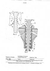 Устройство для сварки и наплавки (патент 1812025)
