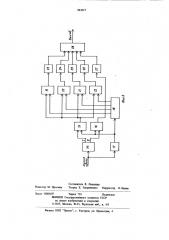 Устройство для передачи и приема двоичных сигналов (патент 882017)