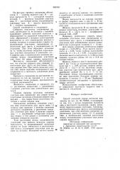 Способ холодной сварки металлов внахлестку (патент 984768)