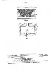 Способ выпуска руды (патент 1441070)