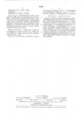 Способ получения сложных эфиров пента-0-/ -карбоксиэтил/- ксилита (патент 455090)