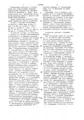 Устройство для остановки подъема и фиксации изделия на рольганге (патент 1459989)