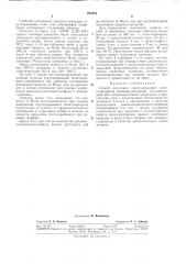 Способ получения серусодержащих полихлоропренов (патент 294344)