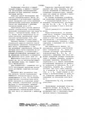 Способ балансировки замкнутого тензорезисторного моста (патент 1116303)