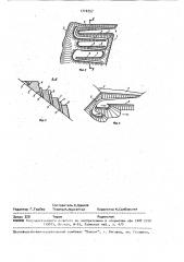 Способ отсыпки нагорных отвалов (патент 1710757)